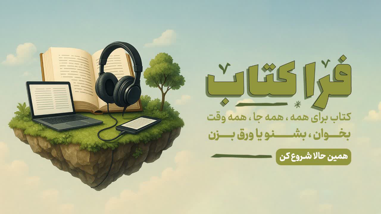 faraketab.ir